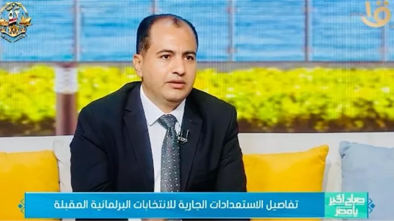 محمود فهمي: مشاركة واسعة متوقعة من الناخبين في انتخابات مجلس النواب 2025|فيديو