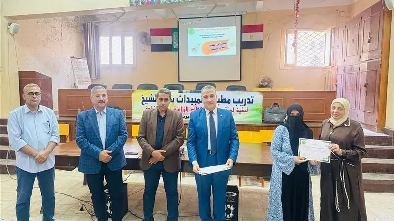 ختام برنامج مطبقي المبيدات بكفر الشيخ نوفمبر 2025 | صور