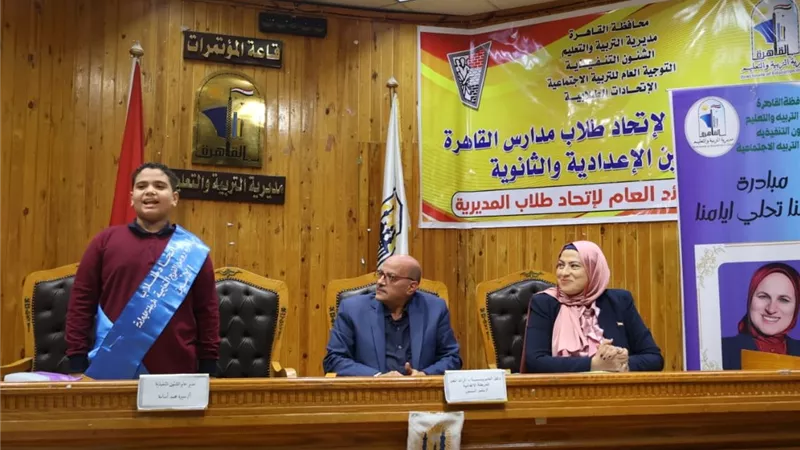 تعليم القاهرة تعلن تشكيل المكتب التنفيذي لاتحاد طلاب المرحلة الإعدادية