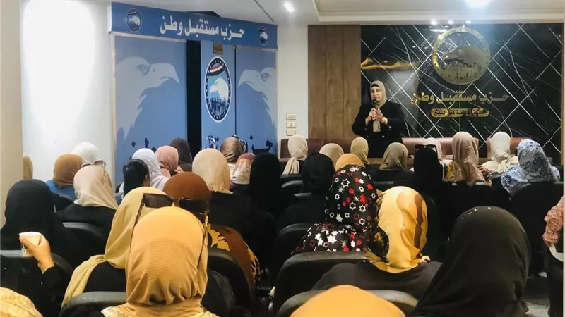 أمانة المرأة بمستقبل وطن كفر الشيخ تعقد اجتماعا موسع استعدادا للانتخابات