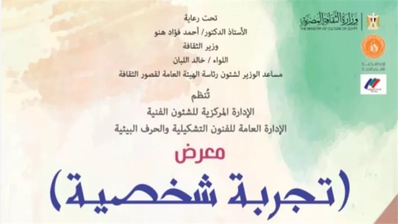الجمعة.. معرض 
