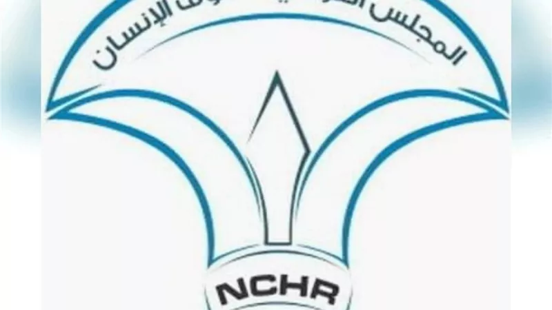 «القومي لحقوق الإنسان» يطالب بمراجعة قوانين البرلمان وإصلاح انتخابي شامل