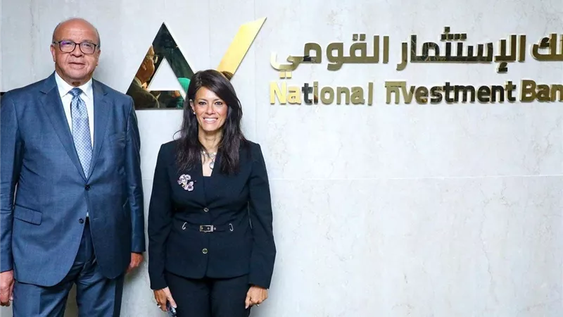 بنك الاستثمار القومي يحصل على شهادة الأيزو.. والمشاط تشيد بزيادة الكفاءة والحوكمة