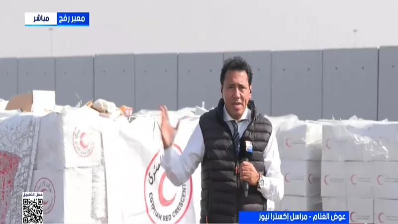 عوض الغنام : قوافل المساعدات المصرية إلى غزة نهر عطاء لا يتوقف|فيديو