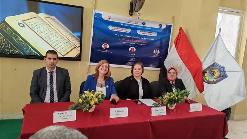 وحدة مناهضة العنف ضد المرأة بجامعة دمنهور تواصل ندواتها التوعوية