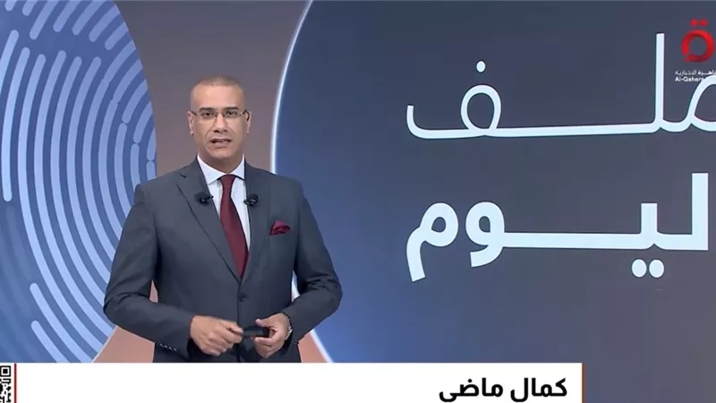 كمال ماضي عن إعلان روسيا بشأن 