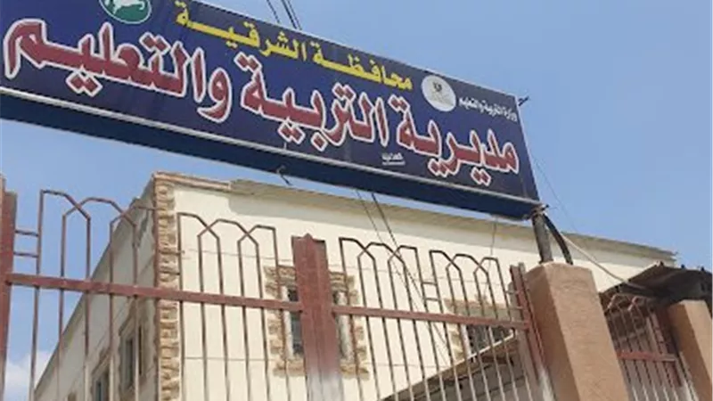 بشرى سارة لمعلمي الدفعة الأولى لمسابقة 30 ألف معلم بالشرقية|تفاصيل