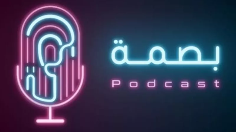 مركز الابتكار وريادة الأعمال بجامعة عين شمس يُطلق أول بودكاست جامعي