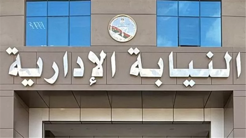 النيابة الإدارية تُشكِّل لجنة لكشف ملابسات التنمر على تلميذة بالدقهلية