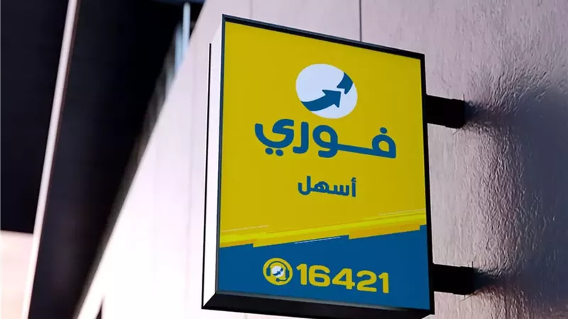 «القومي للاتصالات»: اختلاس شركة فوري نتيجة للتلاعب في النظام المحاسبي الداخلي|خاص