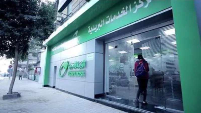 طريقة تفعيل فيزا البريد المصري عبر الإنترنت دون زيارة الفروع