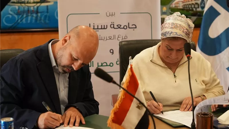 لدعم التعليم.. جامعة سيناء توقّع بروتوكول تعاون مع مؤسسة مصر الخير
