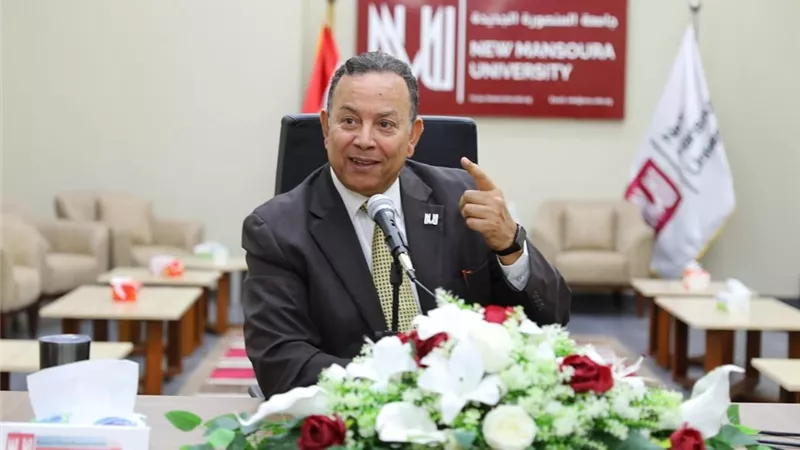 رئيس جامعة المنصورة الجديدة: الجامعات الأهلية تصنع خريج المستقبل بمهارات عالمية |خاص
