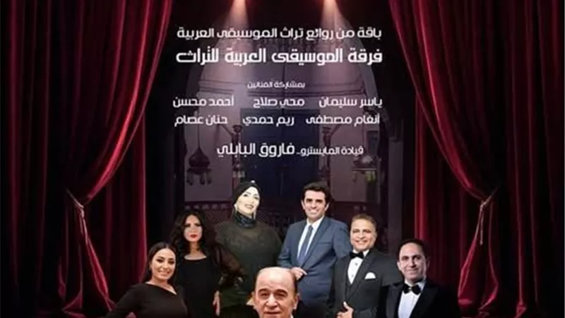 فرقة الموسيقى العربية للتراث تغرد بذهبيات الطرب في معهد الموسيقى العربية غدًا