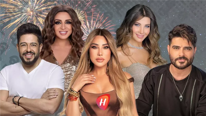 ما بين أنغام ونانسي وحماقي.. أبرز حفلات النجوم في ليلة رأس السنة