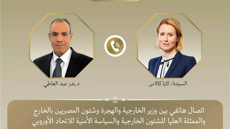 الاتحاد الأوروبي يؤكد أهمية مصر كشريك رئيسي ويشيد بدورها المحوري