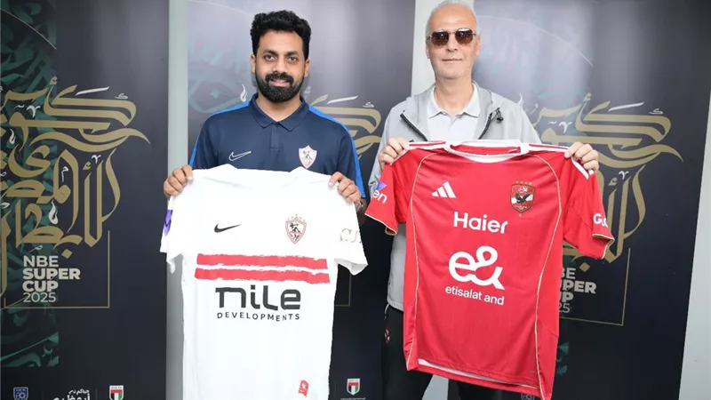 الأهلي والزمالك.. تفاصيل الاجتماع الفني لنهائي السوبر المصري