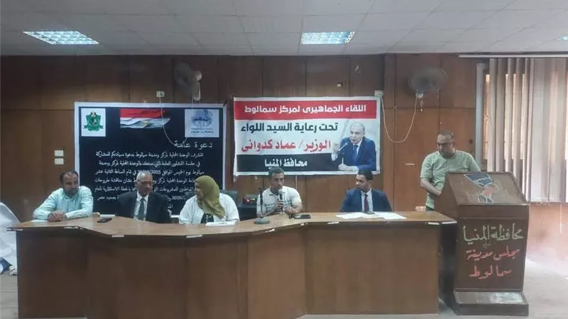محافظ المنيا يوجه بإعداد ندوات تعريفية لرفع الوعي ببرنامج «مشروعك»