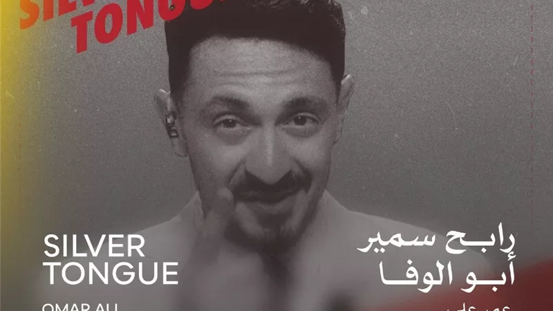 القائمة النهائية لأفلام البانوراما المصرية خارج المسابقة في مهرجان القاهرة 