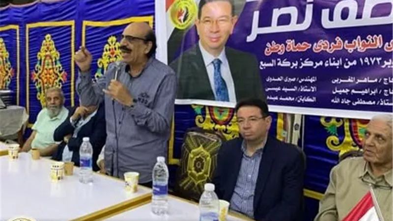 حماة الوطن ينظم لقاءات جماهيرية بالمنوفية دعماً لمرشحه في انتخابات 2025