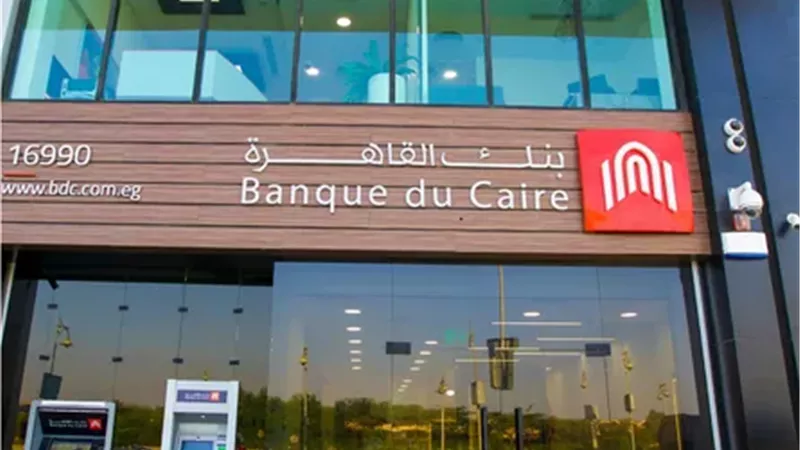 تكاليف فتح حساب بنك القاهرة للمقيمين بالخارج.. تعرف على الخطوات 