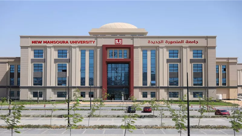 جامعة المنصورة الجديدة تؤكد أهمية تعزيز إنتاجية البحث العلمي