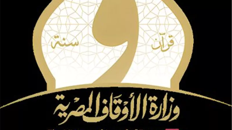 فتح باب التقديم لتأشيرات الحج 2026 للعاملين بالأوقاف.. الضوابط والشروط