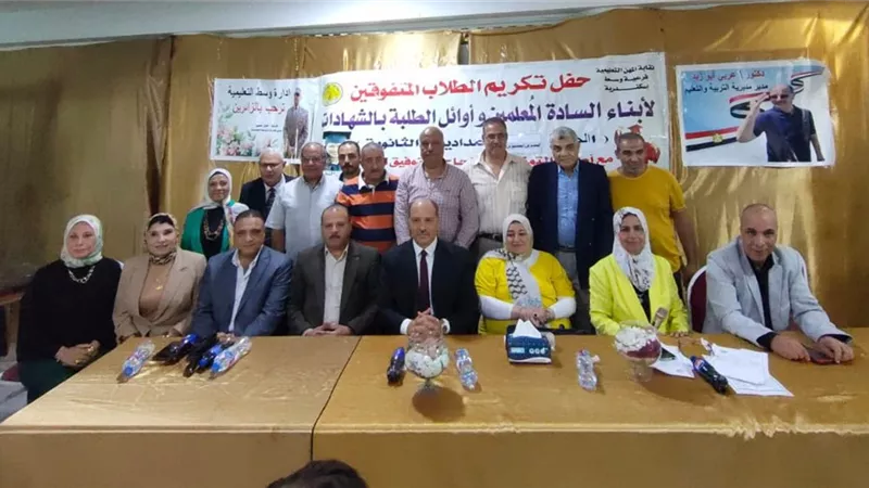 وكيل التعليم بالإسكندرية يكرم المتفوقين من أبناء المعلمين