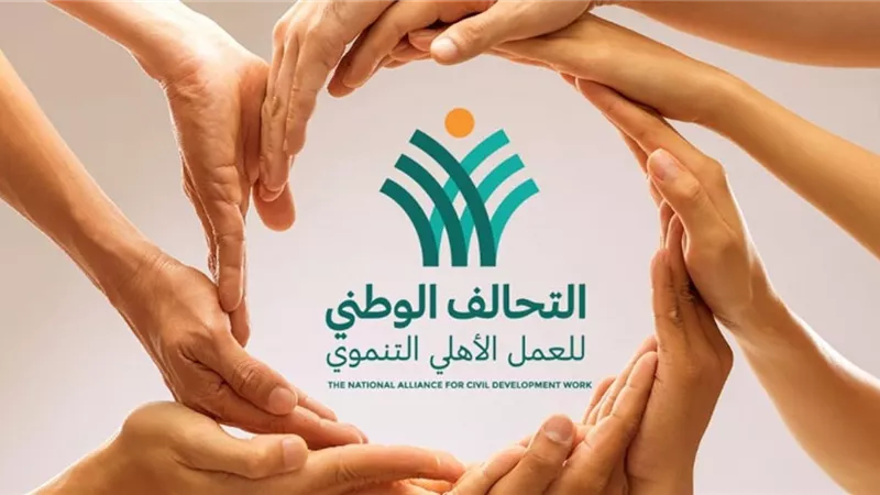 قانون تنظيم العمل الأهلي يحدد شروط صارمة لإنشاء الجمعيات وضوابط العضوية والإدارة
