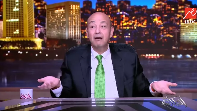 عمرو أديب لـ