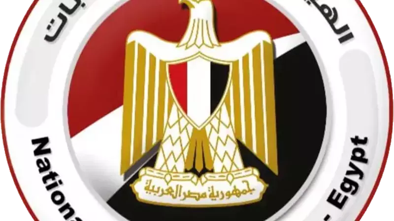 اعرف لجنتك الانتخابية من الموقع الرسمي للهيئة الوطنية للانتخابات