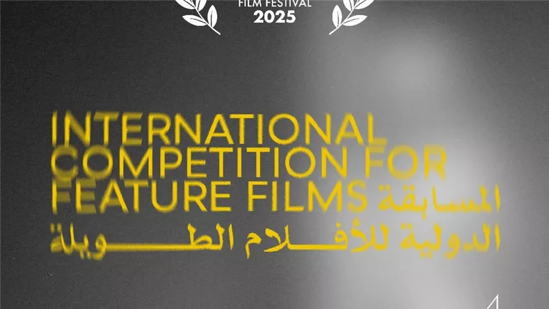 مهرجان القاهرة يعلن القائمة النهائية لأفلام المسابقة الدولية