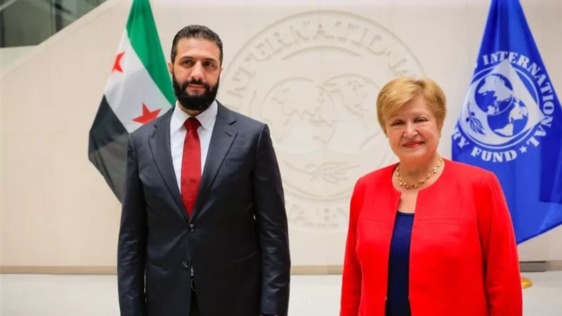 أحمد الشرع يجتمع بمديرة صندوق النقد الدولي بواشنطن