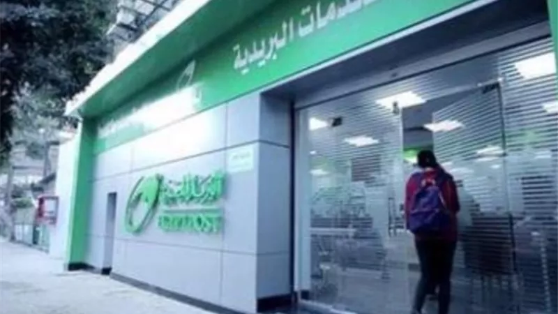 مصر تطلق تطبيق 