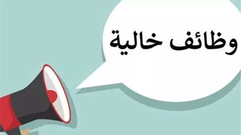 185 وظيفة متاحة في السويس: شروط التقديم وقيمة الرواتب 