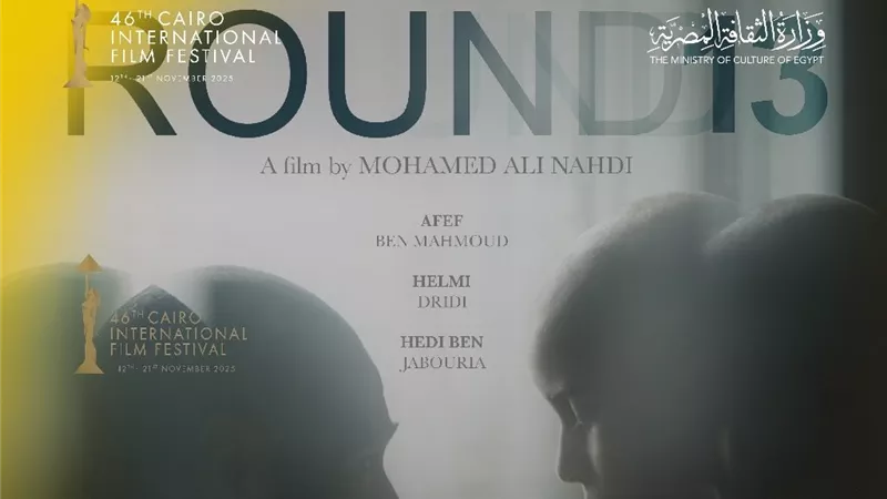 مهرجان القاهرة يعلن القائمة النهائية لـ«آفاق السينما العربية»
