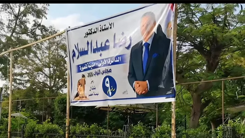 تمزيق لافتات مرشح بالمنصورة يثير الجدل حول الانضباط الانتخابي
