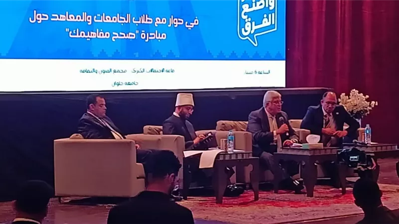 رئيس جامعة دمنهور: «صحح مفاهيمك» خطوة رائدة نحو بناء وعي حقيقي