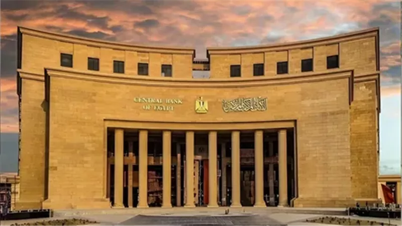 بـ3 مليارات جنيه.. البنك المركزي يطرح ثاني إصدار من الصكوك السيادية 