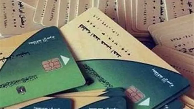 خطوات إضافة الزوجة والأبناء على بطاقة التموين 2025 إلكترونيًا