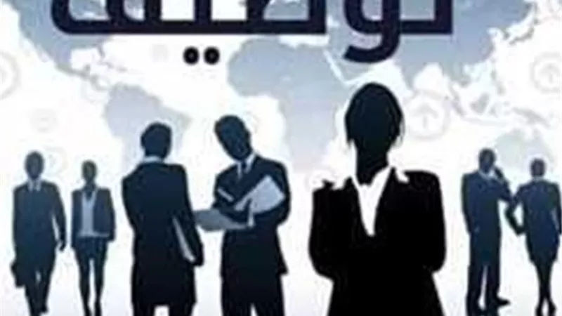 الإعلان عن 2190 فرصة عمل في القطاع الخاص بالشرقية