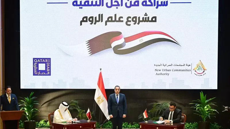 آفاق التعاون المصري القطري بعد علم الروم.. فرص استثمارية تنموية |خاص