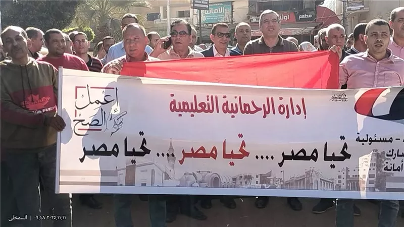 تعليم الرحمانية بالبحيرة تنظم مسيرة للعاملين للمشاركة في انتخابات النواب