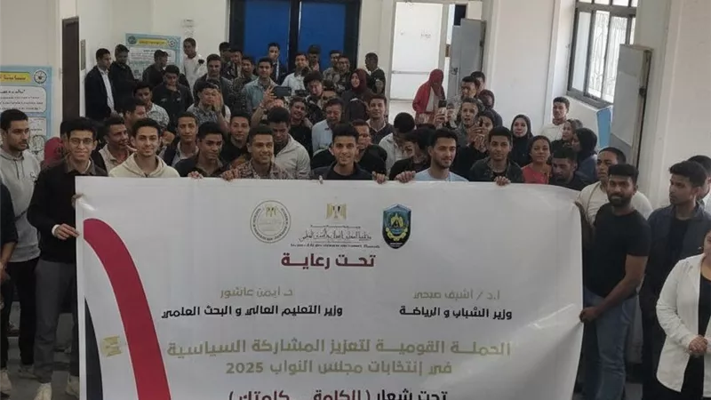الكلمة كلمتك.. جامعة دمنهور تحث طلابها على المشاركة في الانتخابات 
