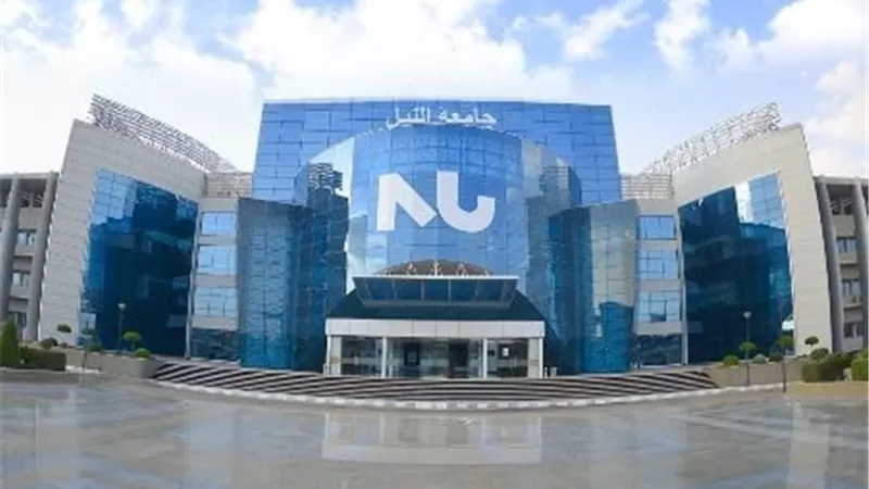 جامعة النيل الأهلية عن وظيفة شاغرة لشغل منصب نائب الرئيس للشئون الأكاديمية
