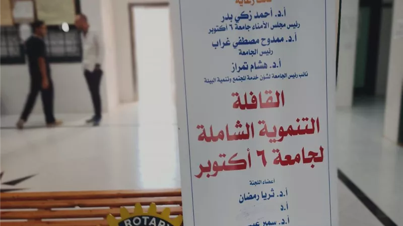 907 حالات.. جامعة 6 أكتوبر تطلق قافلة تنموية شاملة في مرسى مطروح