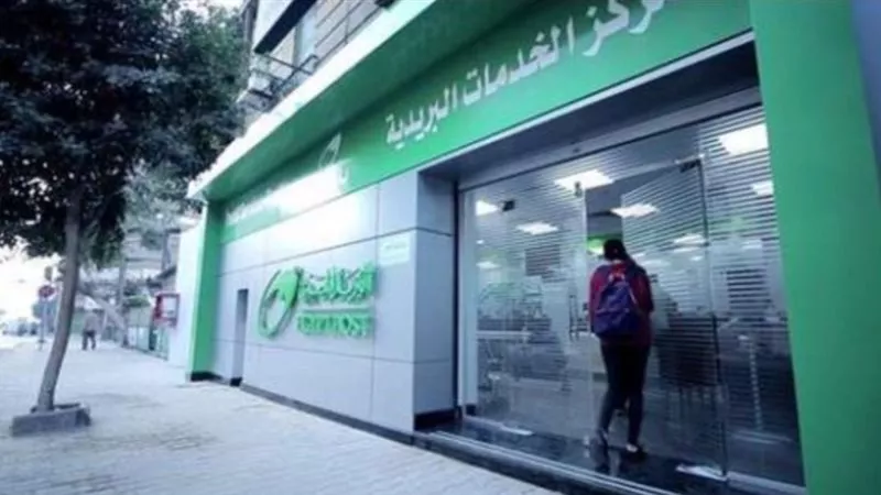 كيفية تفعيل بطاقة فيزا البريد المصري لـ المعاشات