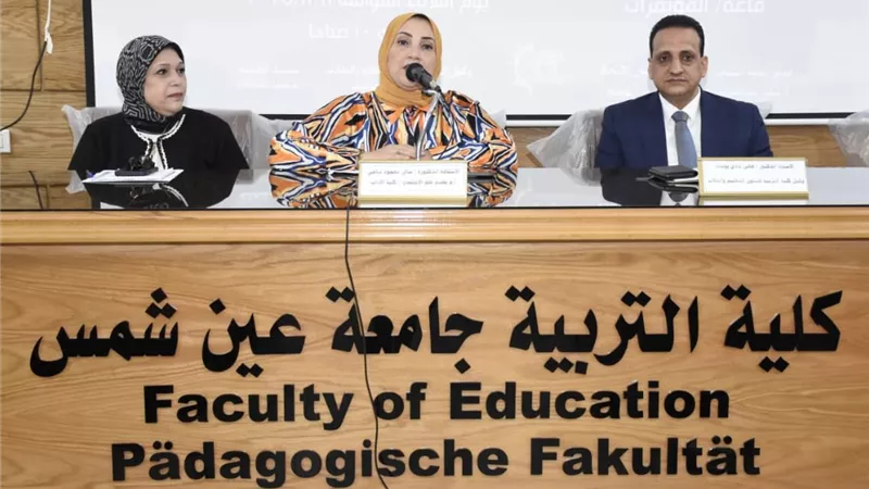 تربية عين شمس تنظم ندوة توعوية عن «ظاهرة التنمر»