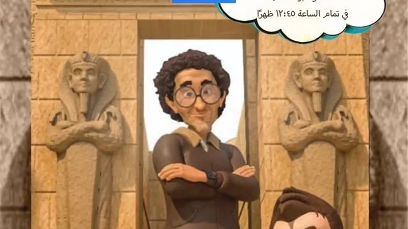 أكاديمية البحث العلمي وخريجي الأزهر تحتفي بافتتاح المتحف الكبير