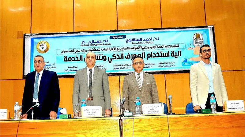 جامعة أسيوط: خطة شاملة لتطوير قطاع المكتبات وتحويله لمنظومة رقمية 